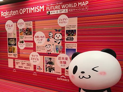 体験型イベントに「楽天市場」の店舗が多数出店